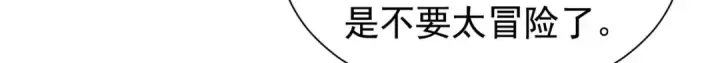 漫画《开局强吻裂口女》第84话 决战沙影鬼！第23张图