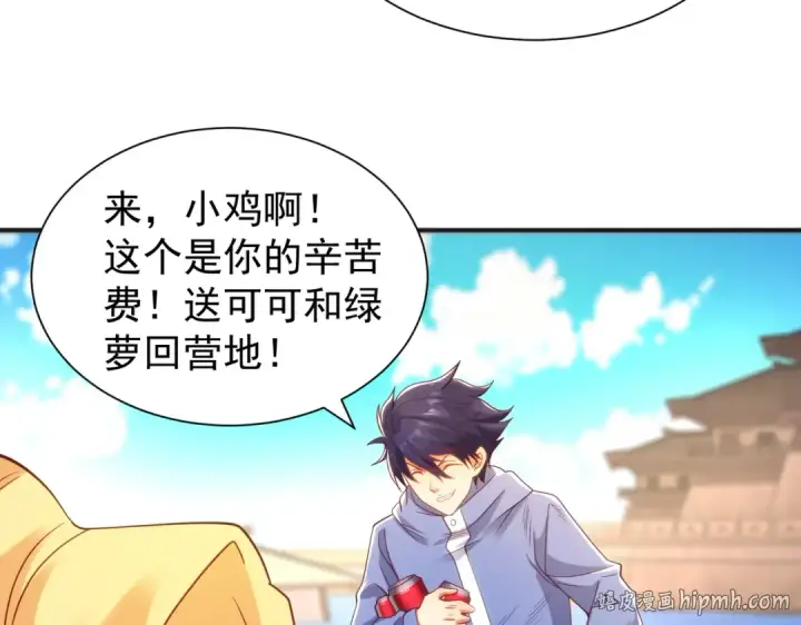 漫画《开局强吻裂口女》第84话 决战沙影鬼！第24张图