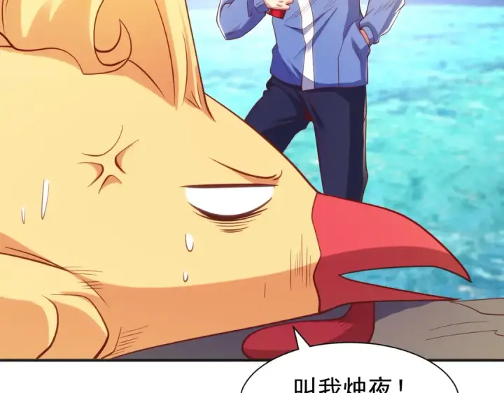 漫画《开局强吻裂口女》第84话 决战沙影鬼！第25张图