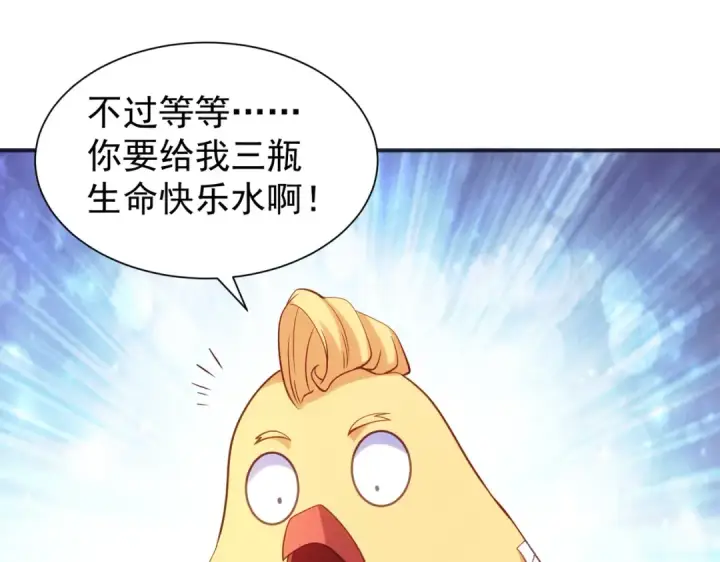 漫画《开局强吻裂口女》第84话 决战沙影鬼！第27张图