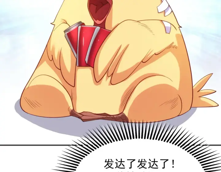 漫画《开局强吻裂口女》第84话 决战沙影鬼！第28张图