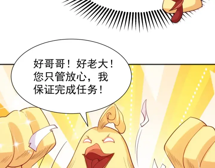 漫画《开局强吻裂口女》第84话 决战沙影鬼！第30张图