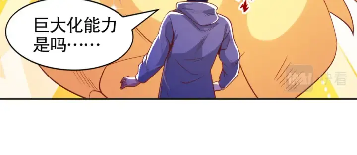 漫画《开局强吻裂口女》第84话 决战沙影鬼！第32张图