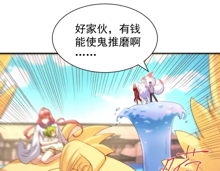 漫画《开局强吻裂口女》第84话 决战沙影鬼！第33张图