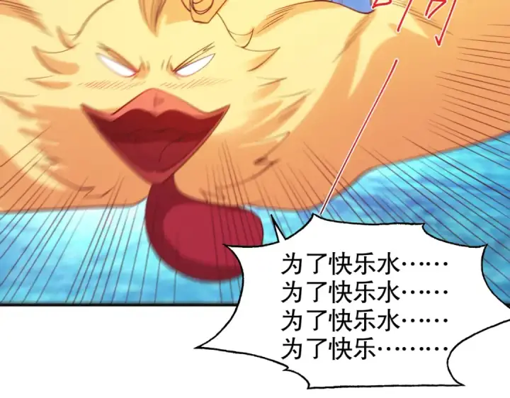 漫画《开局强吻裂口女》第84话 决战沙影鬼！第34张图