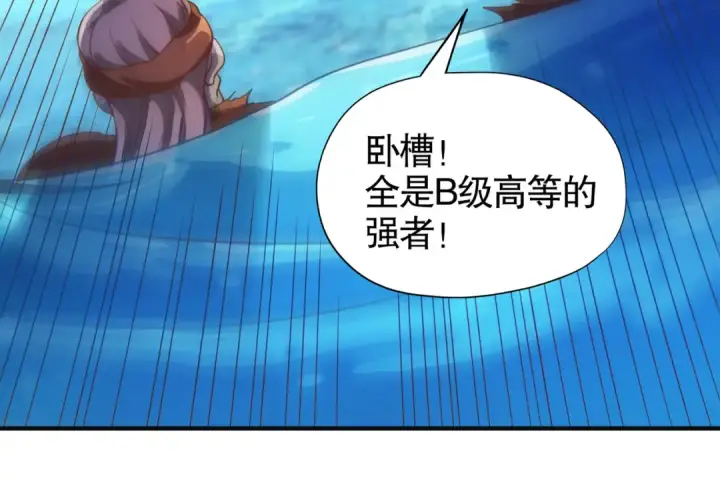 漫画《开局强吻裂口女》第84话 决战沙影鬼！第41张图
