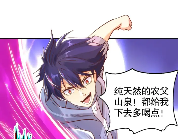 漫画《开局强吻裂口女》第84话 决战沙影鬼！第42张图