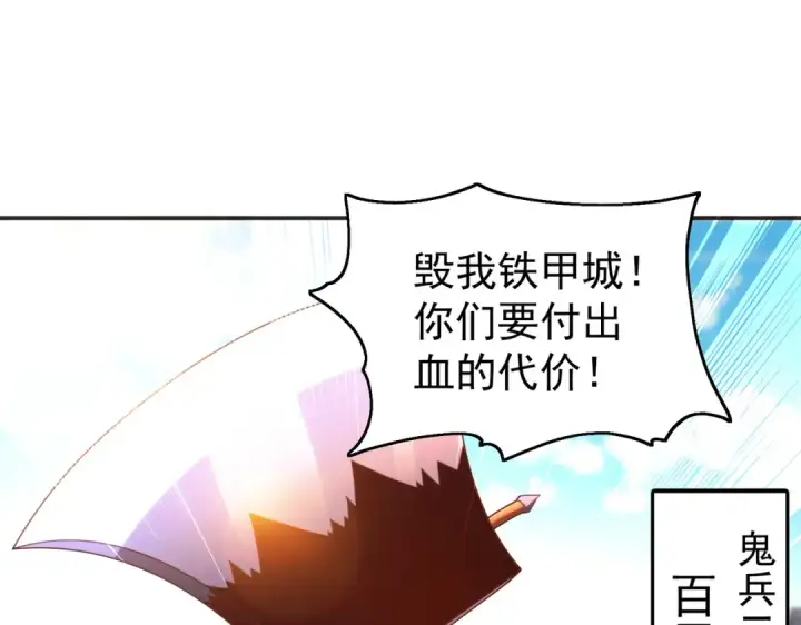 漫画《开局强吻裂口女》第84话 决战沙影鬼！第47张图