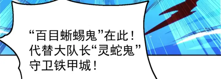 漫画《开局强吻裂口女》第84话 决战沙影鬼！第49张图