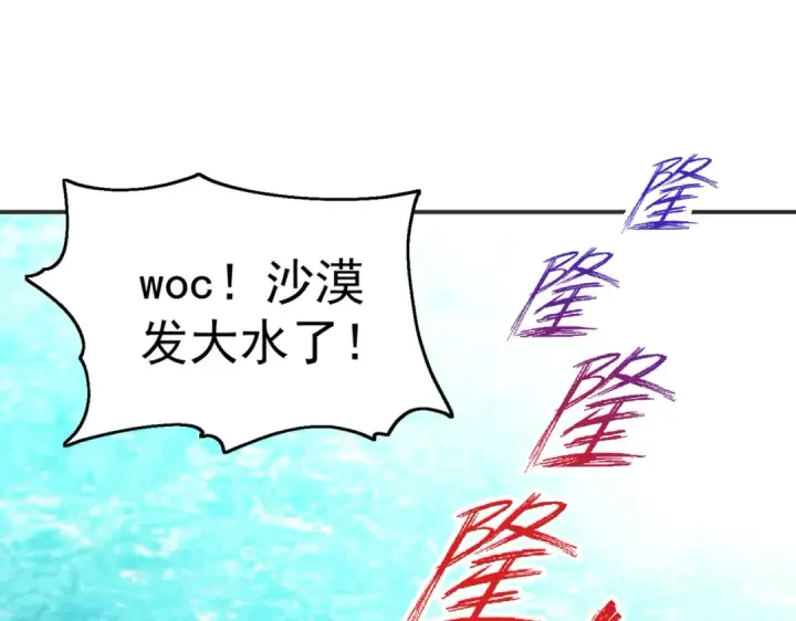 漫画《开局强吻裂口女》第84话 决战沙影鬼！第5张图