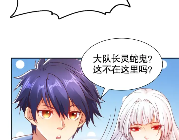 漫画《开局强吻裂口女》第84话 决战沙影鬼！第50张图
