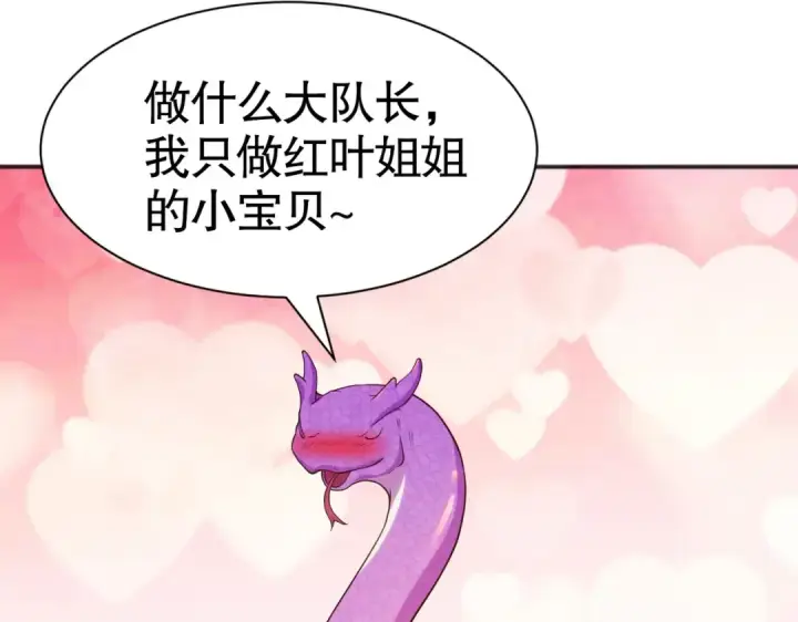 漫画《开局强吻裂口女》第84话 决战沙影鬼！第52张图