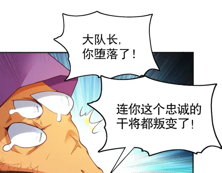 漫画《开局强吻裂口女》第84话 决战沙影鬼！第55张图