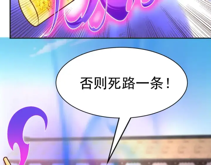 漫画《开局强吻裂口女》第84话 决战沙影鬼！第58张图