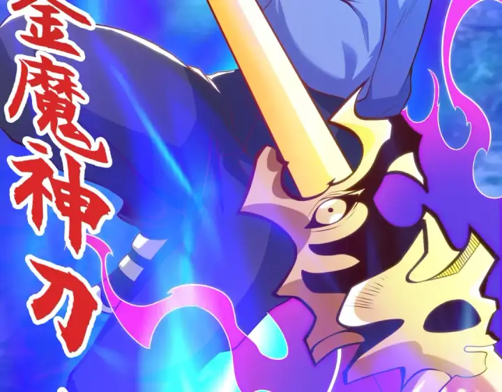 漫画《开局强吻裂口女》第84话 决战沙影鬼！第61张图