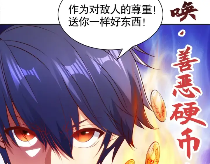 漫画《开局强吻裂口女》第84话 决战沙影鬼！第66张图