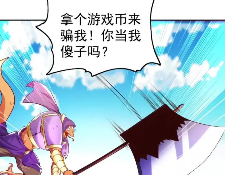 漫画《开局强吻裂口女》第84话 决战沙影鬼！第68张图