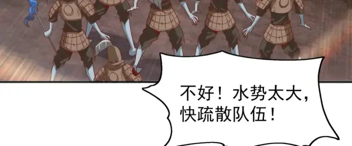 漫画《开局强吻裂口女》第84话 决战沙影鬼！第7张图