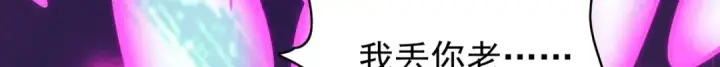 漫画《开局强吻裂口女》第84话 决战沙影鬼！第73张图