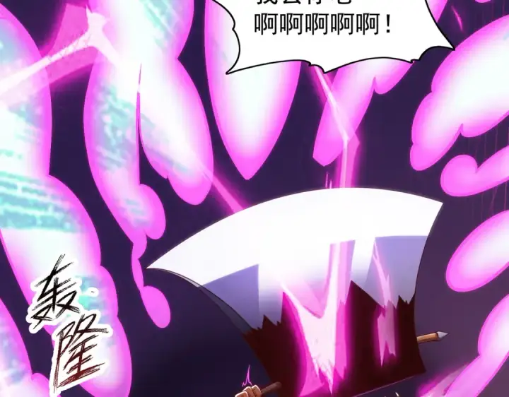 漫画《开局强吻裂口女》第84话 决战沙影鬼！第74张图