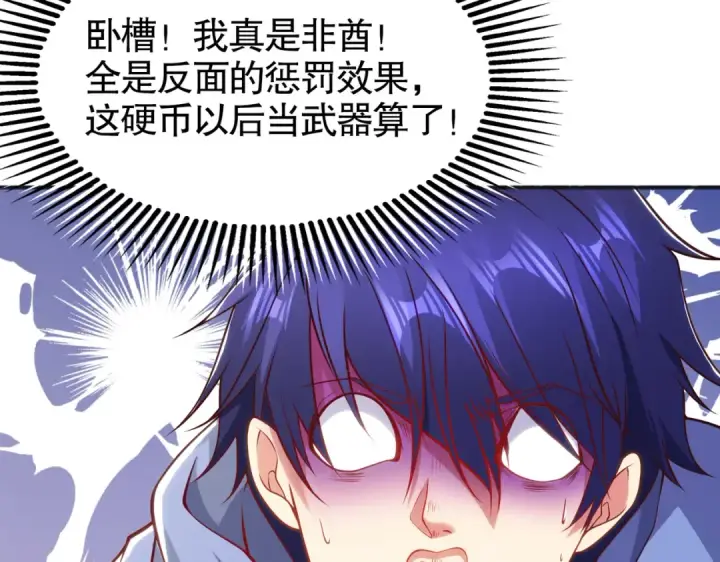 漫画《开局强吻裂口女》第84话 决战沙影鬼！第77张图