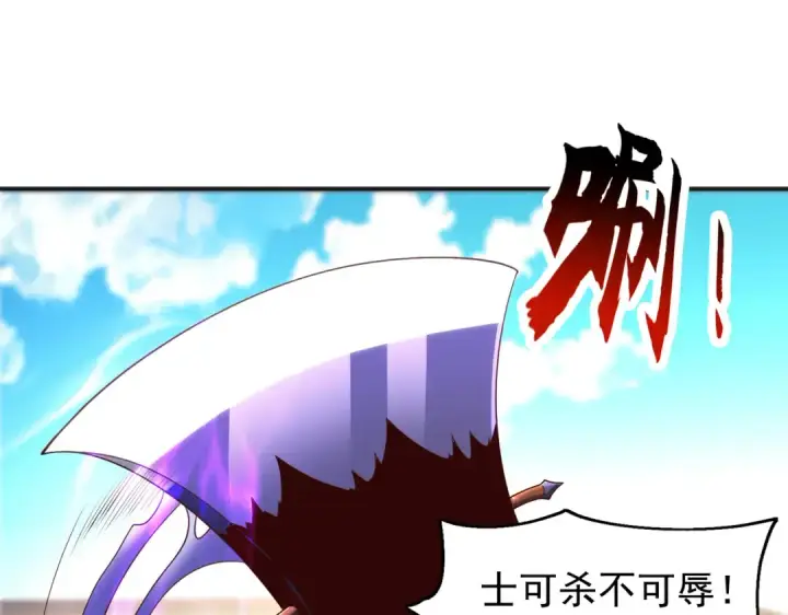 漫画《开局强吻裂口女》第84话 决战沙影鬼！第79张图
