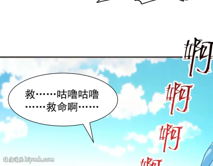 漫画《开局强吻裂口女》第84话 决战沙影鬼！第8张图