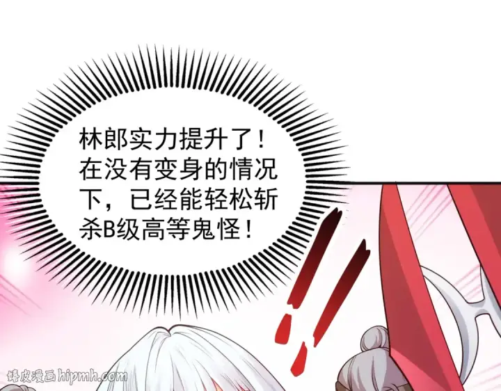 漫画《开局强吻裂口女》第84话 决战沙影鬼！第88张图