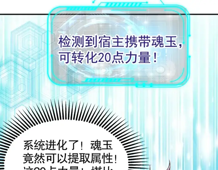 漫画《开局强吻裂口女》第84话 决战沙影鬼！第91张图