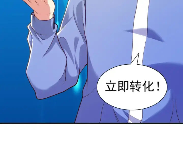 漫画《开局强吻裂口女》第84话 决战沙影鬼！第93张图