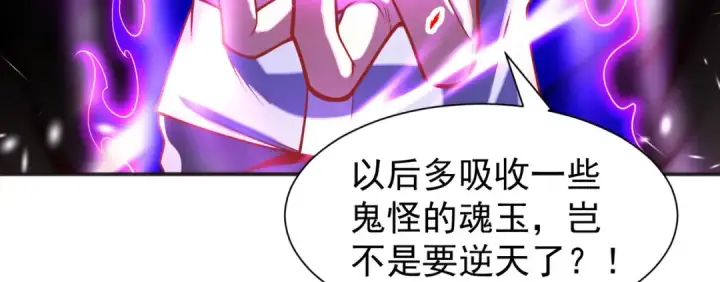 漫画《开局强吻裂口女》第84话 决战沙影鬼！第97张图