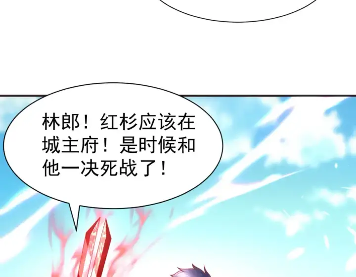 漫画《开局强吻裂口女》第84话 决战沙影鬼！第98张图