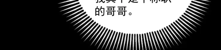 漫画《开局强吻裂口女》第85话 魔刀的致命一击第10张图