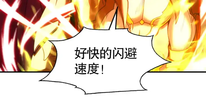漫画《开局强吻裂口女》第85话 魔刀的致命一击第100张图