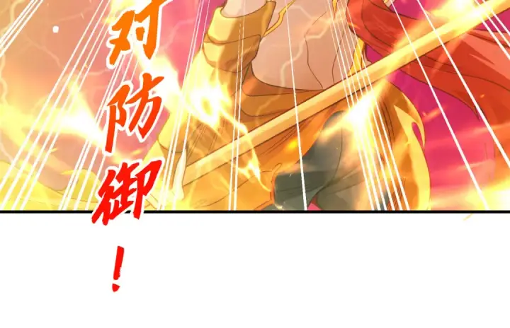 漫画《开局强吻裂口女》第85话 魔刀的致命一击第103张图