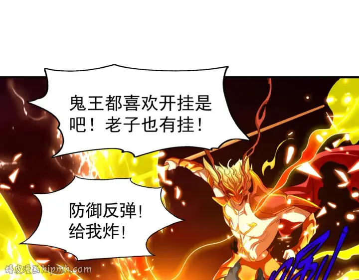 漫画《开局强吻裂口女》第85话 魔刀的致命一击第104张图