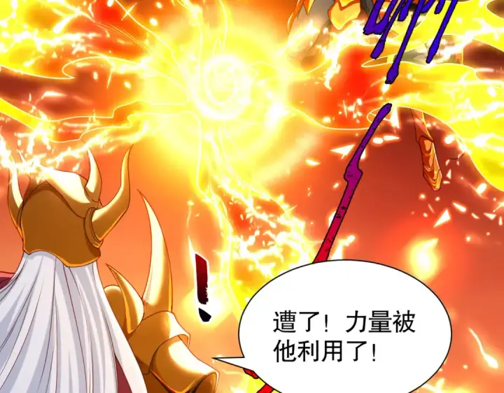 漫画《开局强吻裂口女》第85话 魔刀的致命一击第105张图