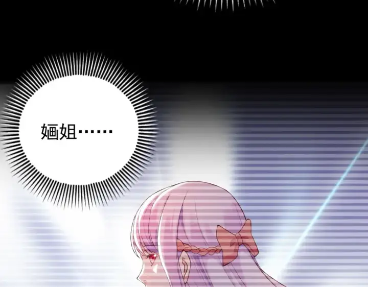 漫画《开局强吻裂口女》第85话 魔刀的致命一击第11张图