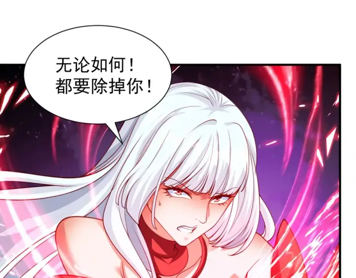 漫画《开局强吻裂口女》第85话 魔刀的致命一击第113张图