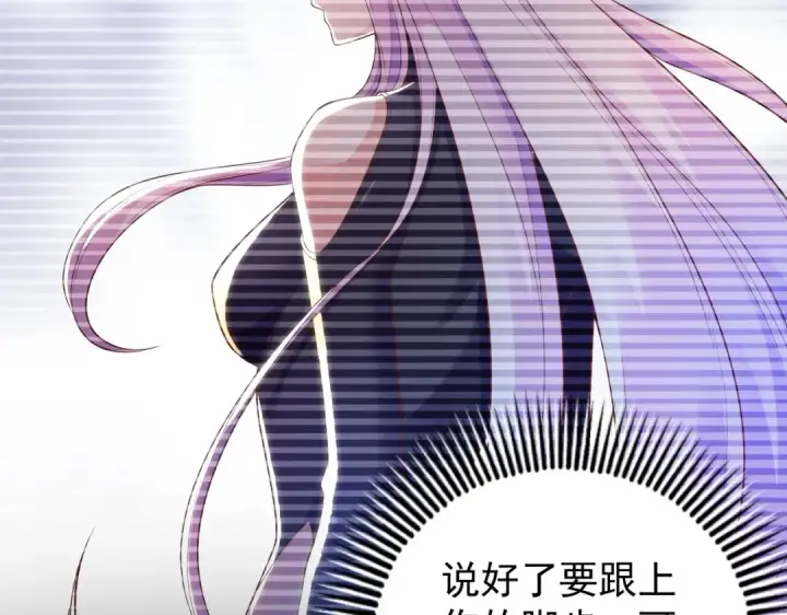 漫画《开局强吻裂口女》第85话 魔刀的致命一击第12张图