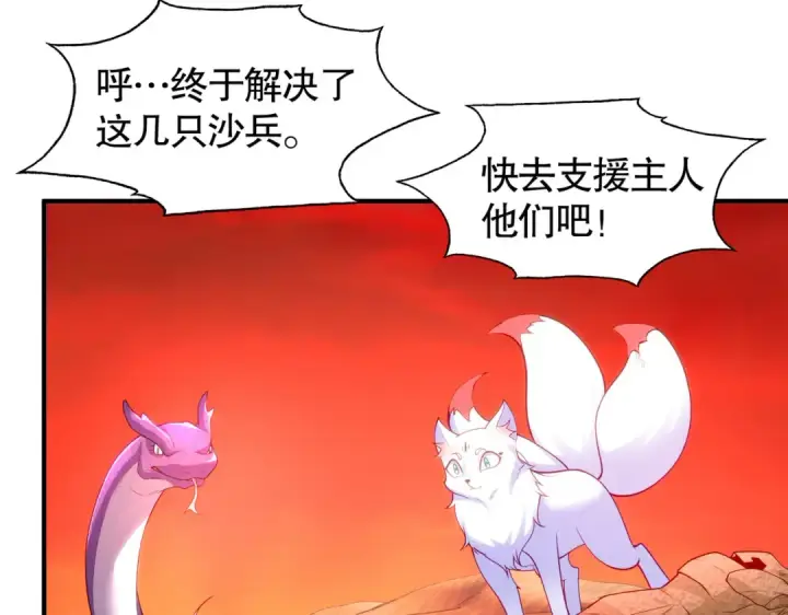 漫画《开局强吻裂口女》第85话 魔刀的致命一击第125张图