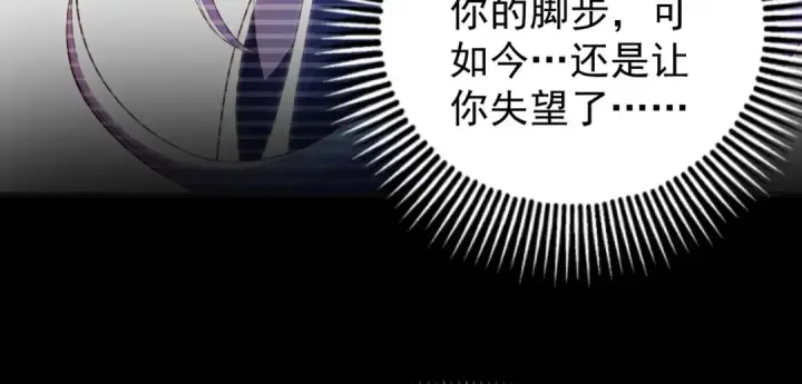 漫画《开局强吻裂口女》第85话 魔刀的致命一击第13张图