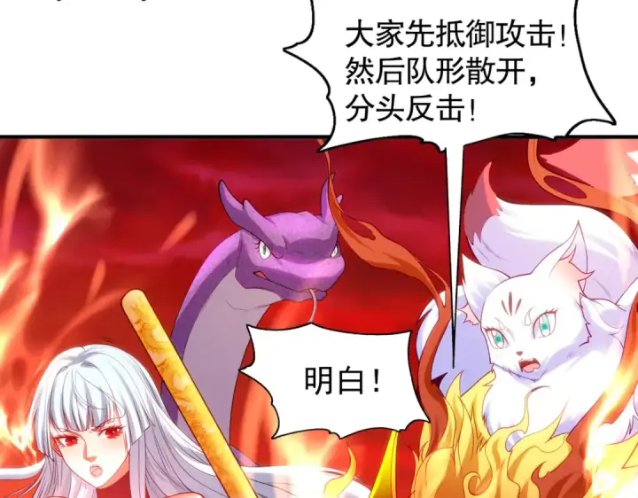 漫画《开局强吻裂口女》第85话 魔刀的致命一击第130张图
