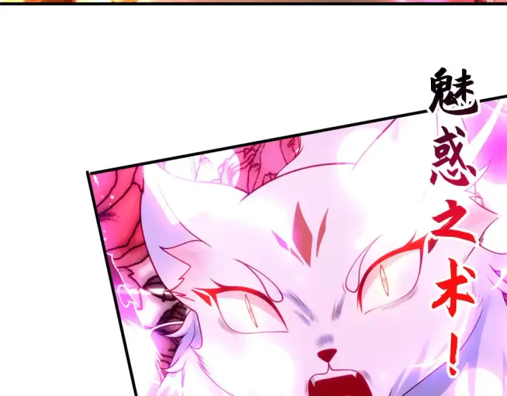 漫画《开局强吻裂口女》第85话 魔刀的致命一击第135张图