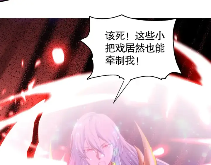 漫画《开局强吻裂口女》第85话 魔刀的致命一击第138张图