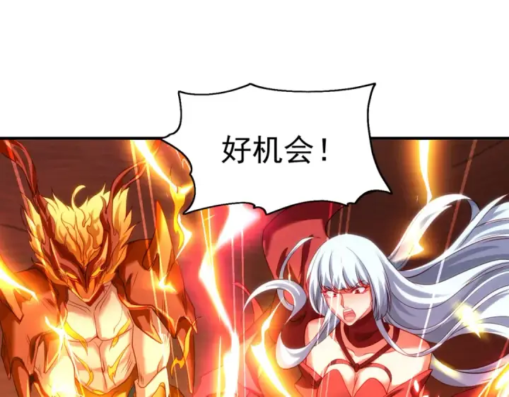 漫画《开局强吻裂口女》第85话 魔刀的致命一击第141张图