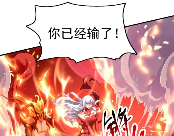 漫画《开局强吻裂口女》第85话 魔刀的致命一击第148张图