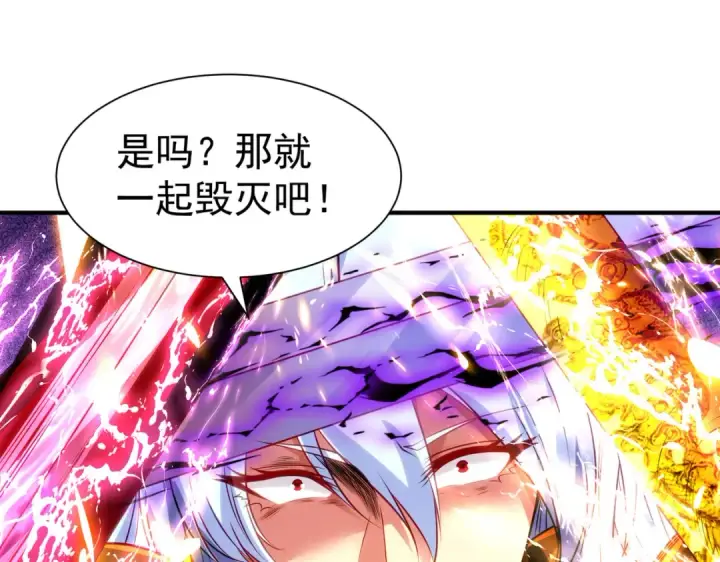 漫画《开局强吻裂口女》第85话 魔刀的致命一击第150张图