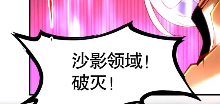漫画《开局强吻裂口女》第85话 魔刀的致命一击第153张图