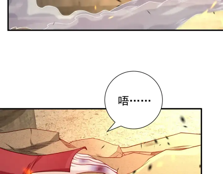 漫画《开局强吻裂口女》第85话 魔刀的致命一击第164张图